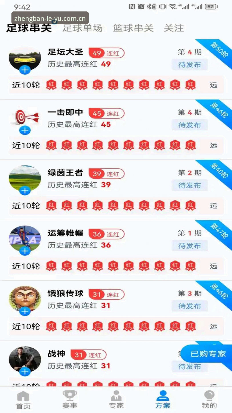 乐鱼体育平台安全使用指南：从数据验证到用户体验的完整评估