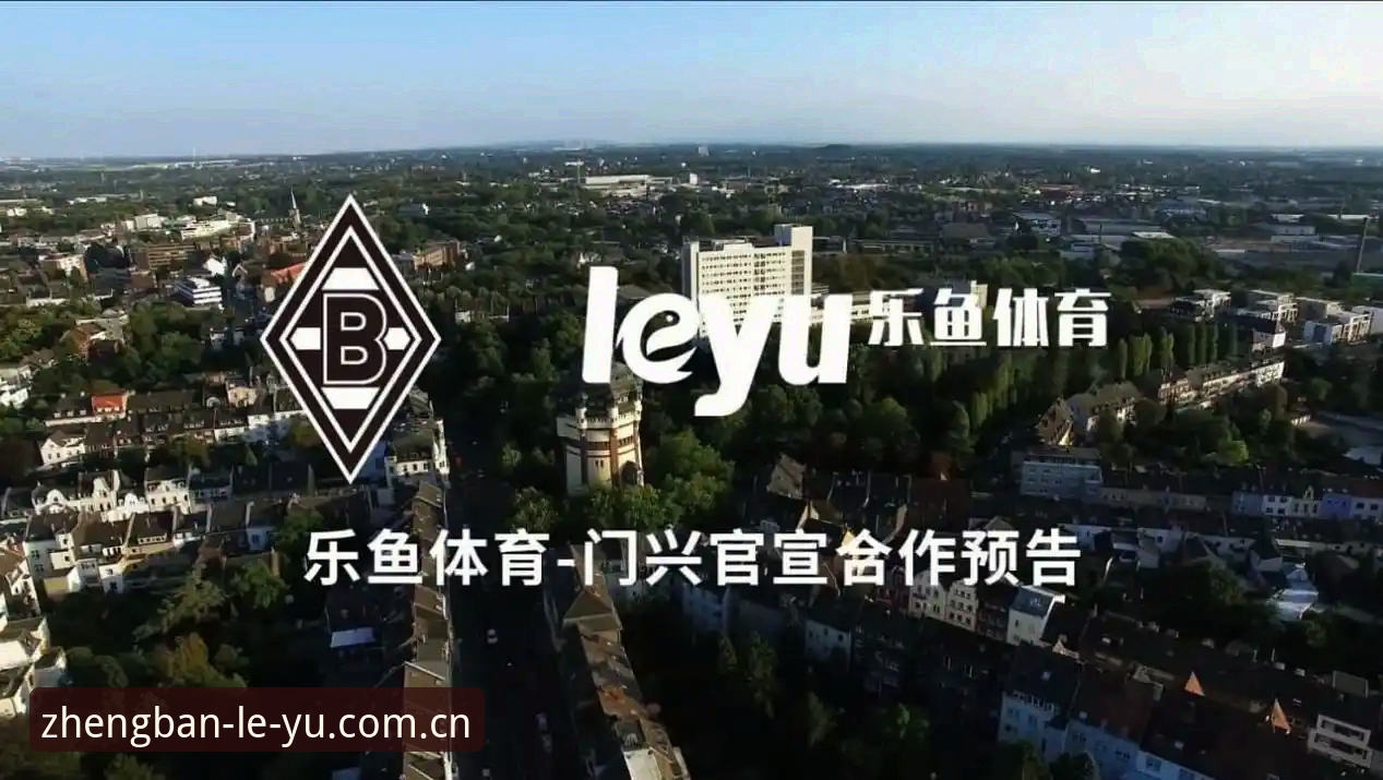 乐鱼体育移动版下载最新动态：老用户亲测体验与实用指南全解析
