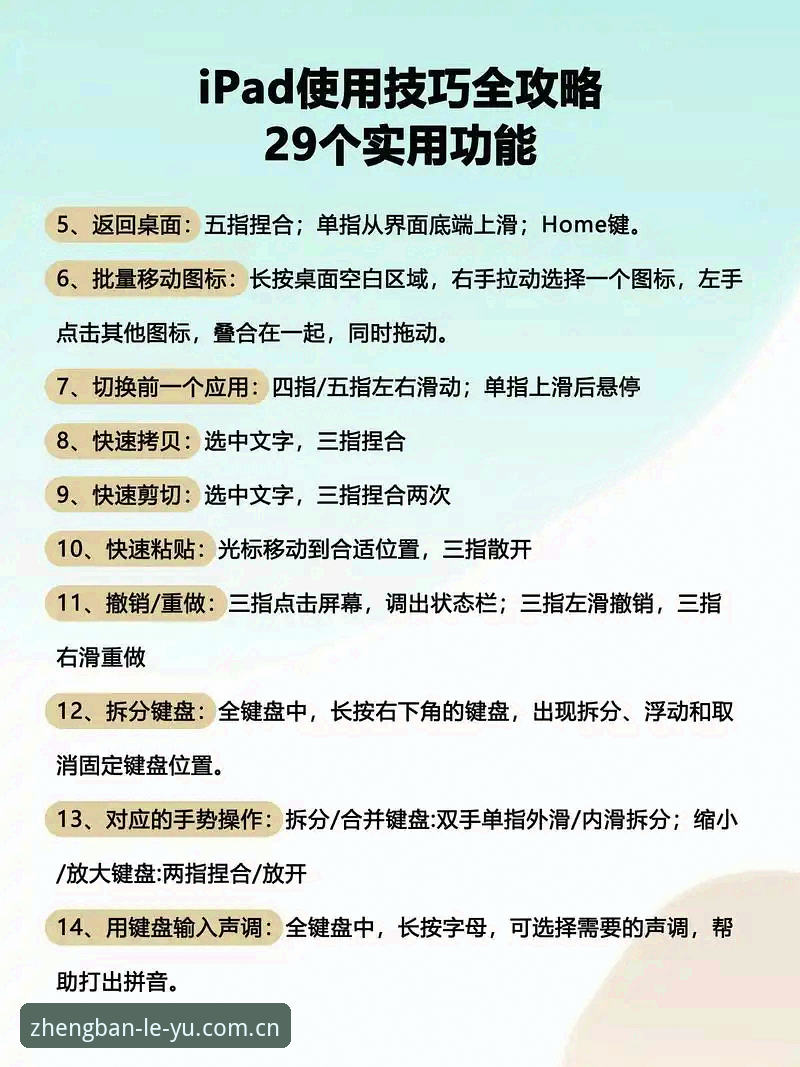 乐鱼体育平台，5个细节让你快速掌握移动端使用技巧